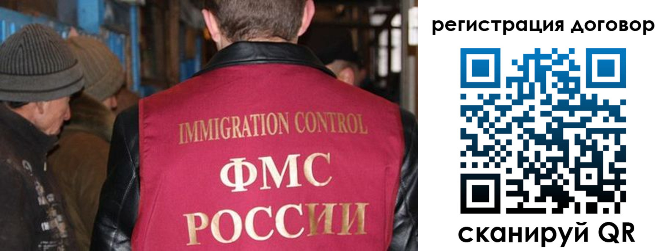 миграционный учет в Сосногорске