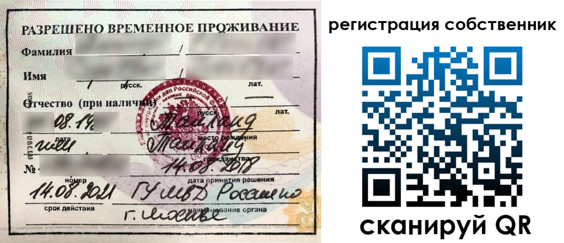 временная регистрация законно в Сосногорске