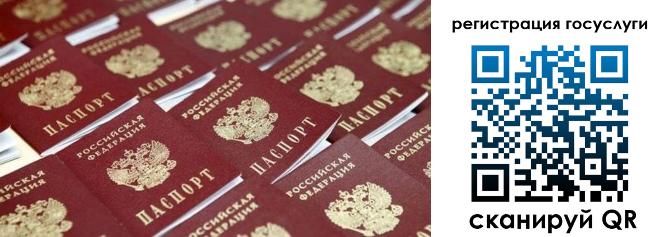 прописка ребенка в Сосногорске