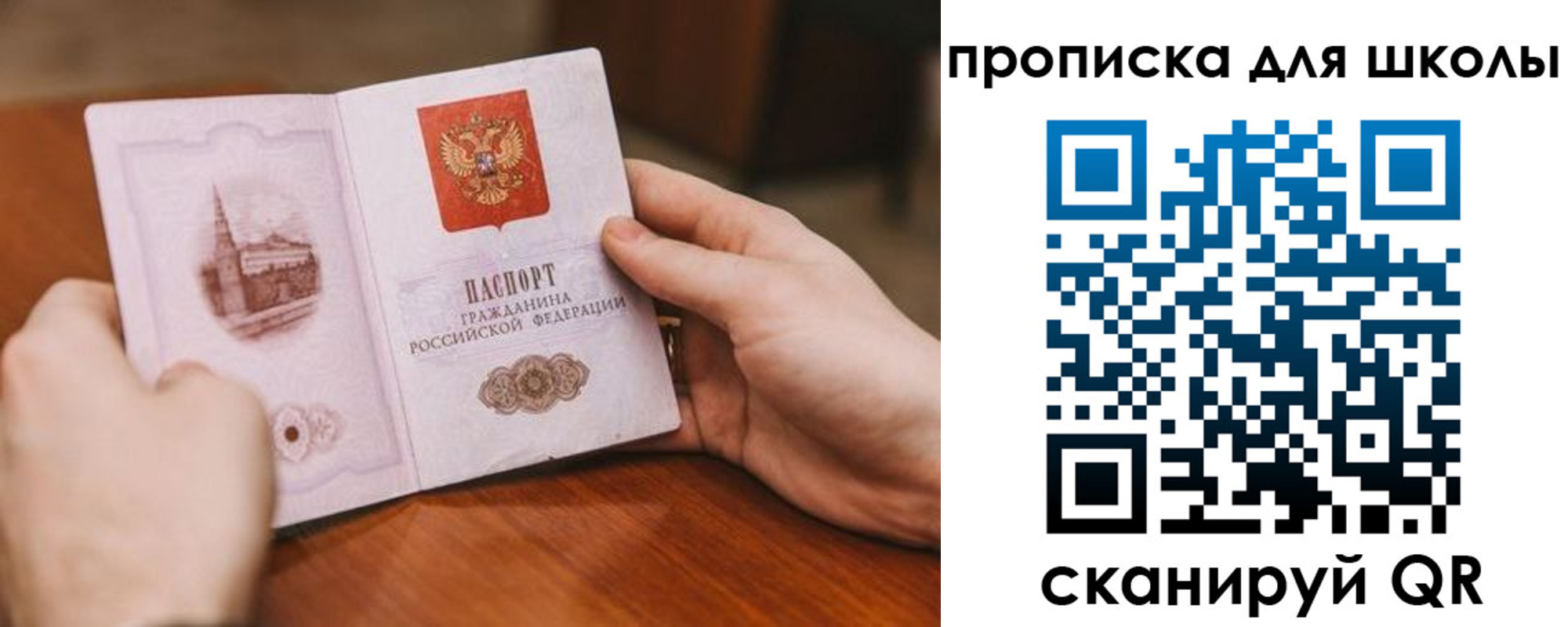прописка в Сосногорске
