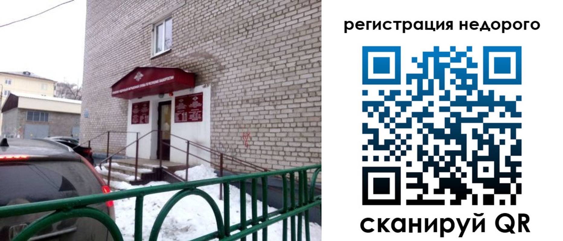 временная регистрация собственник в Сосногорске