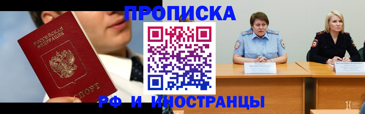 временная регистрация в квартире в Сосногорске