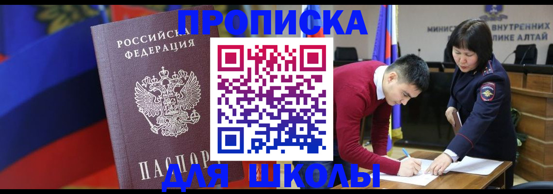 прописка для кредита в Сосногорске