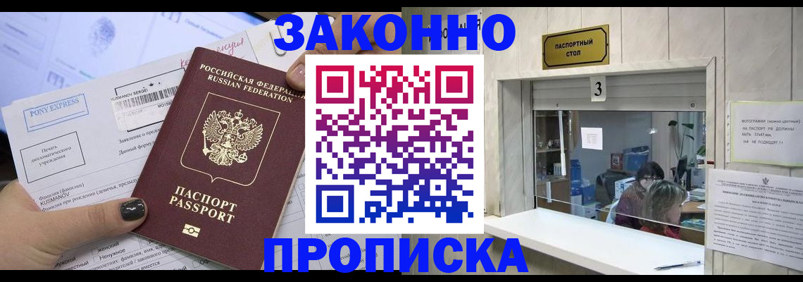 регистрация в Сосногорске