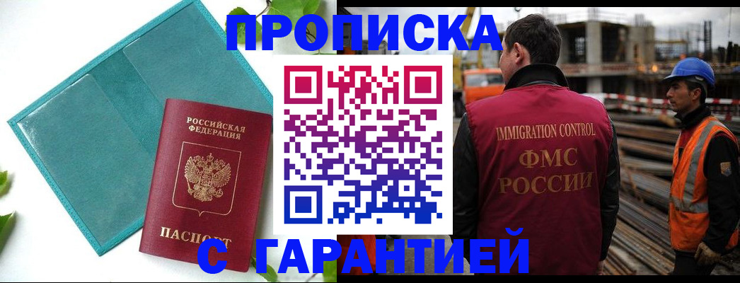регистрация в Сосногорске