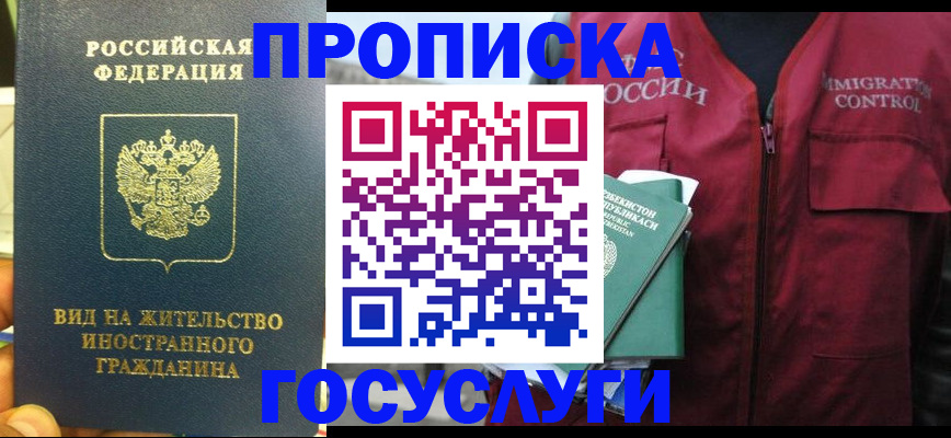 регистрация для школы в Сосногорске