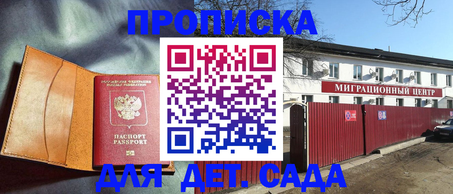 прописка для кредита в Сосногорске