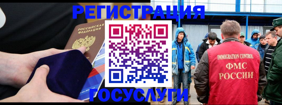 временная регистрация 2025 в Сосногорске