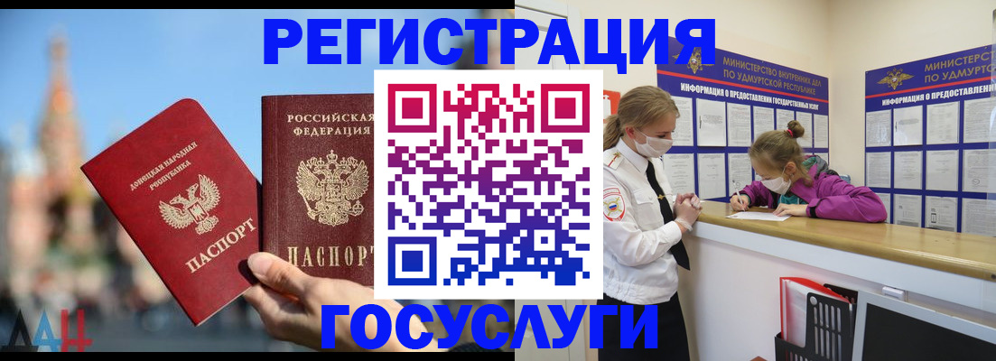 регистрация в Сосногорске