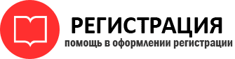 прописка в Сосногорске img855262